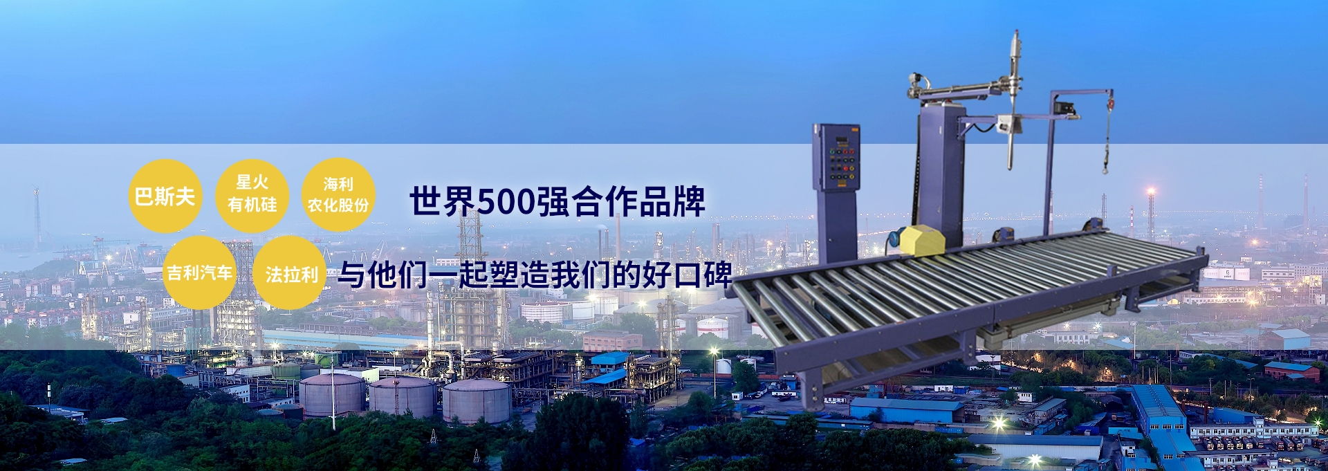 灌裝放滴漏，防飛濺，防溢出